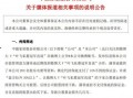 新版爆料大结局视频下载,剧情反转令人震惊