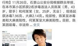 爆料陈羽凡吸毒了吗视频,视频爆料揭露惊人真相