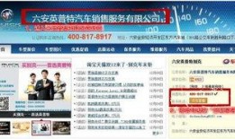 六安爆料新闻热线是多少,守护城市安全，共建和谐家园”