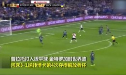 足坛最新爆料新闻