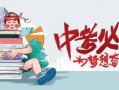安好直播爆料最新消息新闻,最新热点新闻速递
