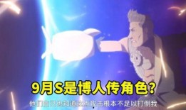 高招s秽土斑解最新爆料,揭秘神秘角色背后的秘密与真相