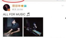 蔡徐坤爆料微博视频最新