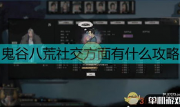 今日爆料 鬼谷八荒吧知乎,鬼谷八荒吧知乎最新爆料，神秘门派背后的秘密