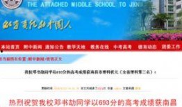 江西师大最新爆料消息,揭秘校园重大事件背后的真相