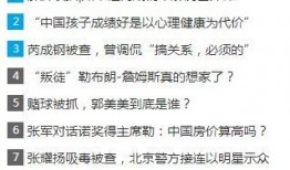 怎样在澎湃新闻上爆料,如何高效揭露社会现象