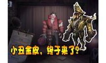 第五人格内陆爆料视频在哪看,观看指南一览