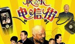 快乐电信街在线观看,在线观看体验之旅