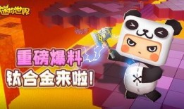 迷你世界开服爆料视频,全新冒险等你来挑战！