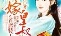 特工皇妃在线观看西瓜,西瓜版独家观看指南