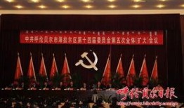 海拉尔新闻爆料最新,最新爆料揭示惊人真相！”