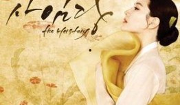 韩剧网任师堂在线观看,穿越时空的师徒情缘