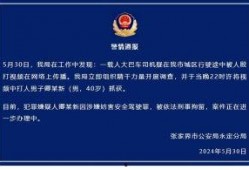 蓝台爆料被打博主视频,真相与正义的较量