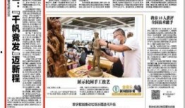 金华爆料新闻