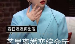 芒果最新恋综爆料