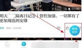 怎样在澎湃新闻上爆料,如何高效揭露社会现象