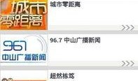 中山新闻爆料联系电话,守护城市脉搏，倾听民声心声