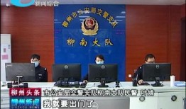 柳州新闻爆料电话,揭秘城市脉搏，倾听民声心声