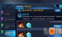 王者荣耀最新活动爆料,神秘爆料，福利大放送！