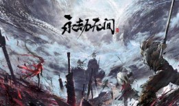 永劫无间爆料吐槽视频,玩家吐槽与期待交织，新内容引热议