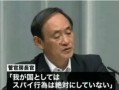 博主爆料日本间谍视频,博主爆料视频曝光惊人内幕