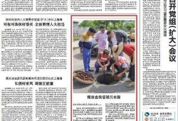 金华爆料新闻