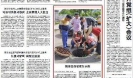金华爆料新闻
