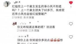 爆料红姐视频,揭秘娱乐圈惊人内幕