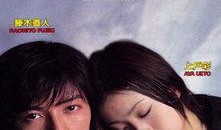 女教师完整版在线观看,揭秘校园激情与伦理冲突的在线观影之旅