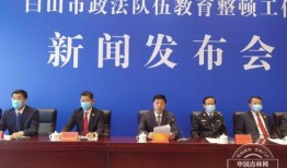 吉林白山市爆料新闻事件,真相揭秘！