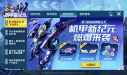 飞车手游最新机甲爆料,未来科技与速度的完美融合