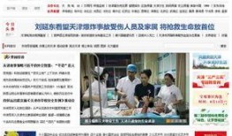 天津新闻爆料网红事件,揭秘网络红人幕后真相