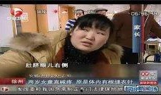 徐州女孩爆料视频最新版,揭秘事件最新进展与细节