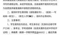 章丘五中爆料事件最新,真相揭开，校园风波背后有何隐情？