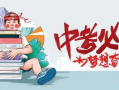 安好直播爆料最新消息新闻,最新热点新闻速递