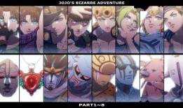 jojo第9部最新爆料