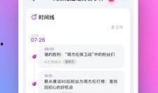 吃瓜看娱乐app下载,尽享吃瓜看娱乐APP，轻松掌握娱乐圈动态