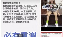 爆料红姐视频,揭秘娱乐圈惊人内幕