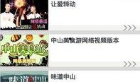 中山新闻爆料联系电话,守护城市脉搏，倾听民声心声