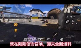 使命召唤最新爆料和福利,新篇章揭秘！独家爆料与福利大放送