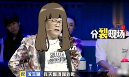 奇葩说娱乐圈爆料,那些你不知道的爆料内幕