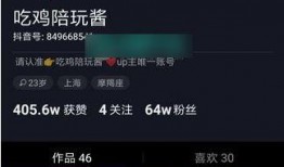 抖音吃鸡爆料视频在哪看,观看攻略一览