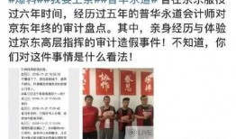 孙东前员工爆料新闻,揭秘公司内部惊人内幕