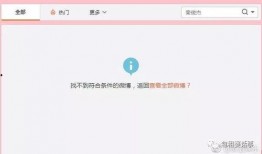 娱乐圈吃瓜小组微博截图,揭秘明星幕后真相！