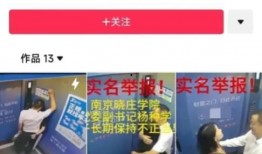 南京学校爆料视频,揭秘校园内幕事件