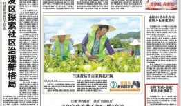 金华爆料新闻
