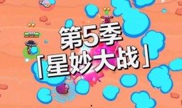 荒野乱斗第5季爆料视频,揭秘全新爆料，激战一触即发！