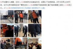 人人车员工爆料视频