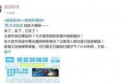 航线爆料图文大全最新