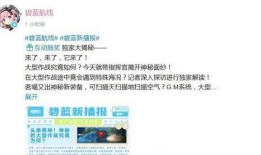 航线爆料图文大全最新